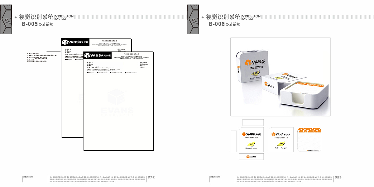 伊梵衣柜-VI logo部分（图ZNzQwNjAyNDg=） - 品牌 - 站酷设计师SUSAN小菲原创素材 - 站酷ZCOOL