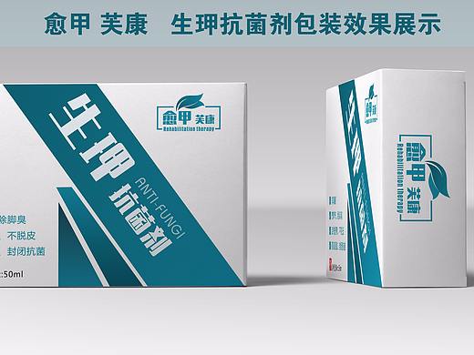 一款系列医药护足包装