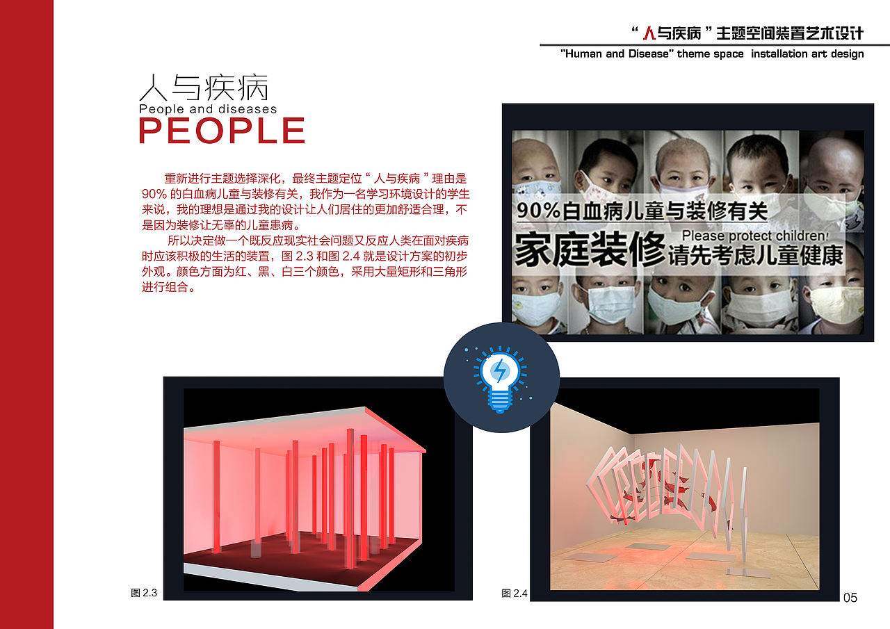 毕业设计“人与疾病”装置艺术（图ZMTIzMTYwNDEy） - 绘画 - 站酷设计师Tangled设计人原创素材 - 站酷ZCOOL