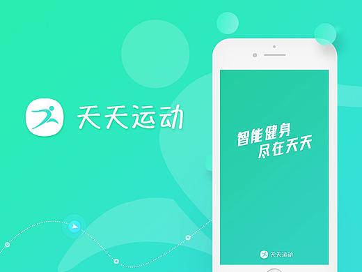 健身app