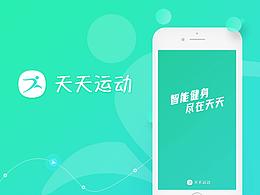 健身app