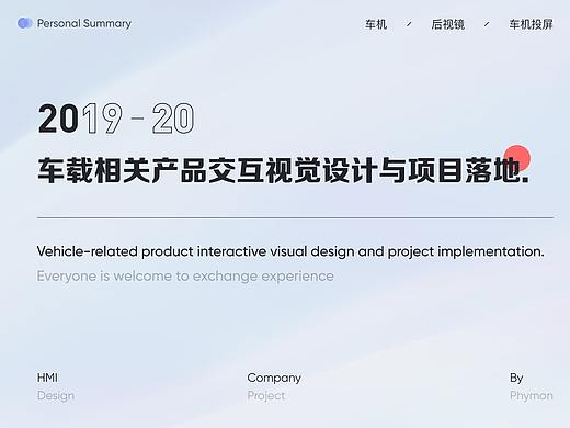 2019-2020工作总结