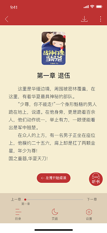 乐书小说APP-（图ZMjY0NzY5MDY0） - APP界面 - 站酷设计师AwesomeLw原创素材 - 站酷ZCOOL