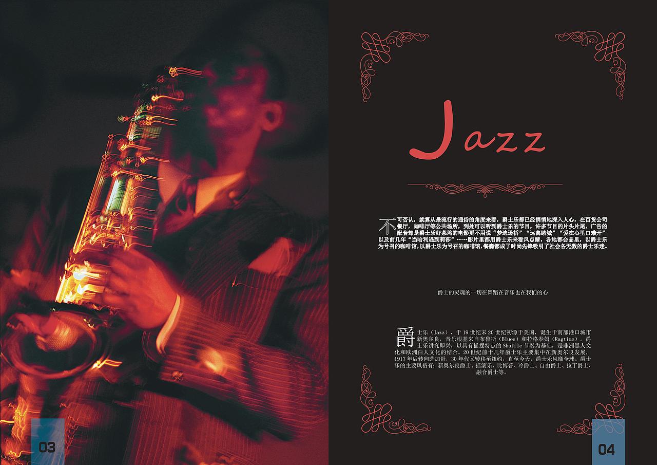 jazz soul杂志书籍排版设计（图ZOTMxODAyMTI=） - 书籍/画册 - 站酷设计师Designer李越原创素材 - 站酷ZCOOL