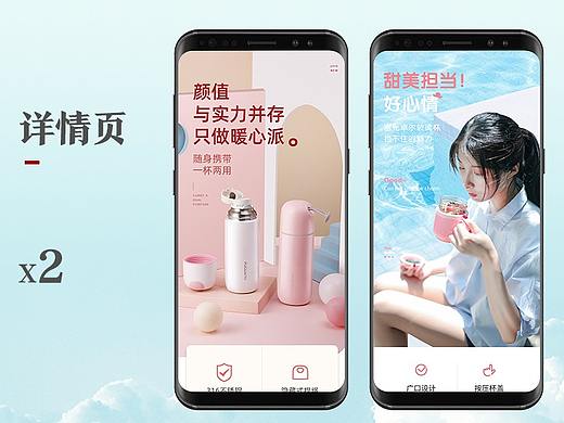 两款杯子详情