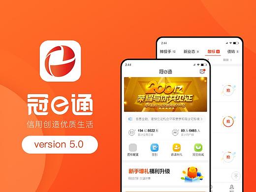 冠e通PP重设+项目总结