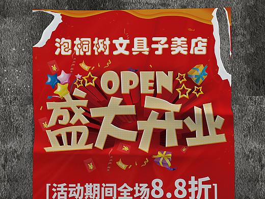 2121（个人主页-ZNDY2Nzc2ODg=） - 海报 - 站酷设计师会开坦克的舒克原创素材 - 站酷ZCOOL