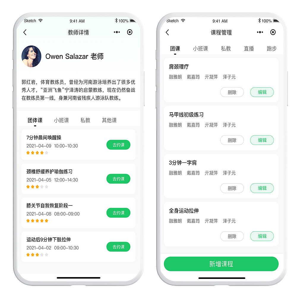 健身馆预约报名,排课约课会员小程序APP源码多少钱?