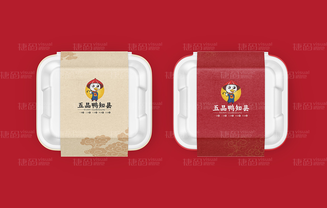 五品鸭知县海报logo设计
