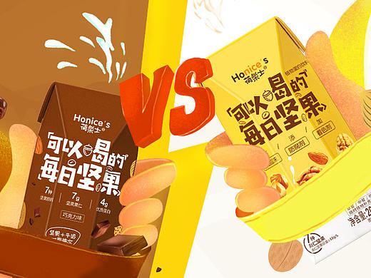 荷乐士 可以喝的每日坚果 植物蛋白饮料 