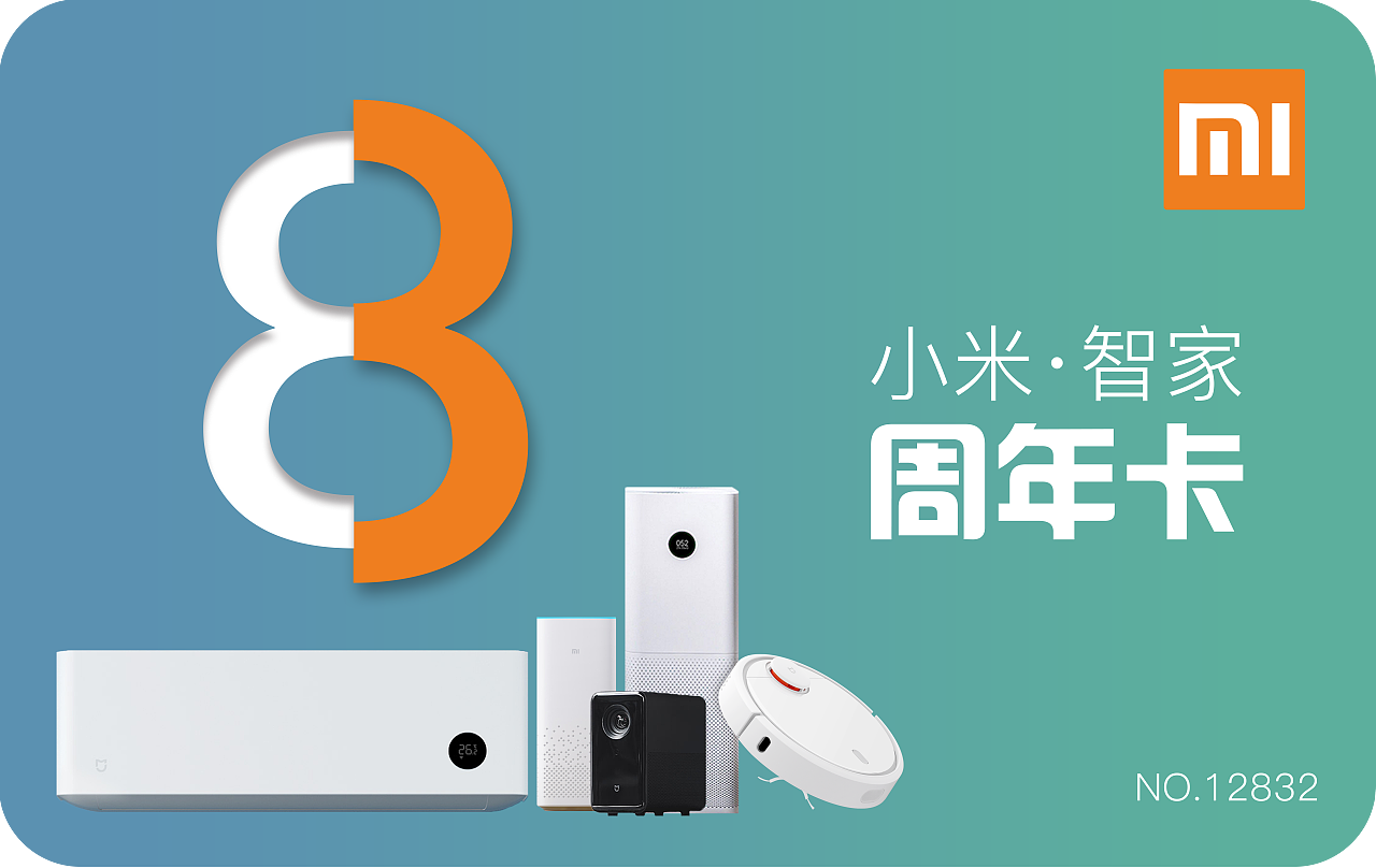小米智能家居广告活动策划（图ZMTU2MTEyNDky） - 书籍/画册 - 站酷设计师大刘LY原创素材 - 站酷ZCOOL