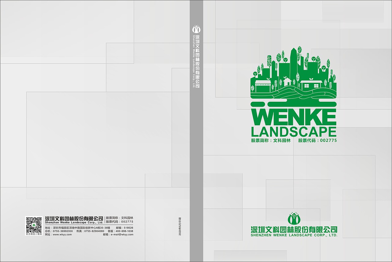 2020画册封面背景与主图设计