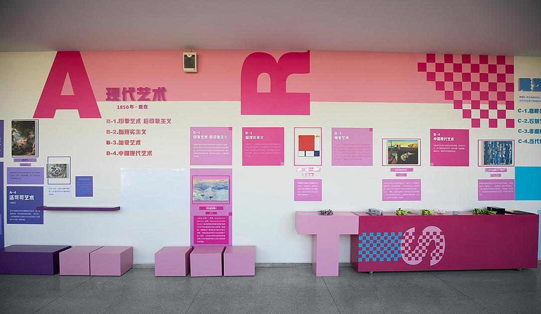 抽象艺术,中国现代艺术」四个部份来介绍,挂有每个相应时期画家的介绍