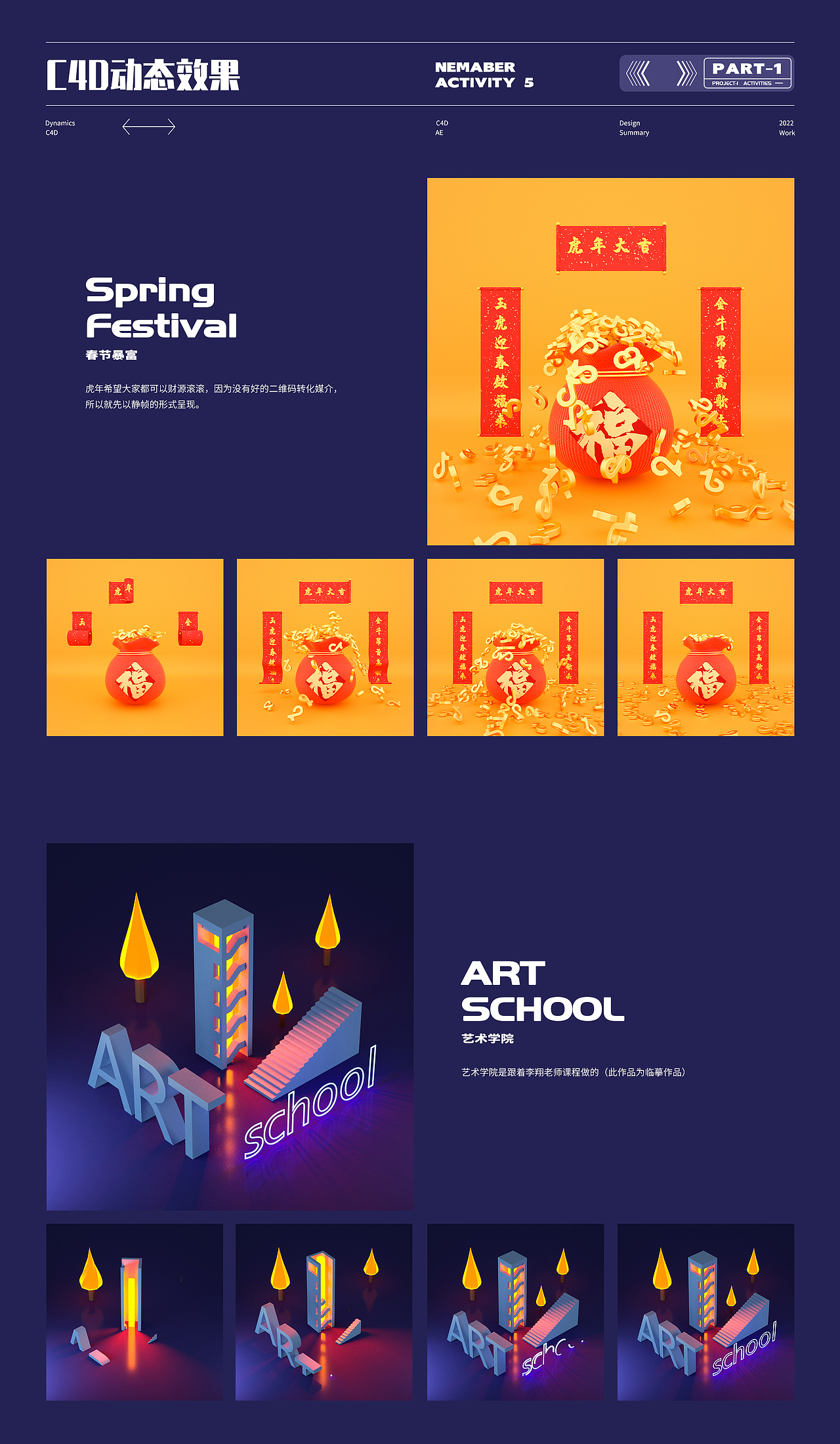 2022作品集（图ZMjkzMDY0OTg0） - 其他三维 - 站酷设计师龙曼巴原创素材 - 站酷ZCOOL