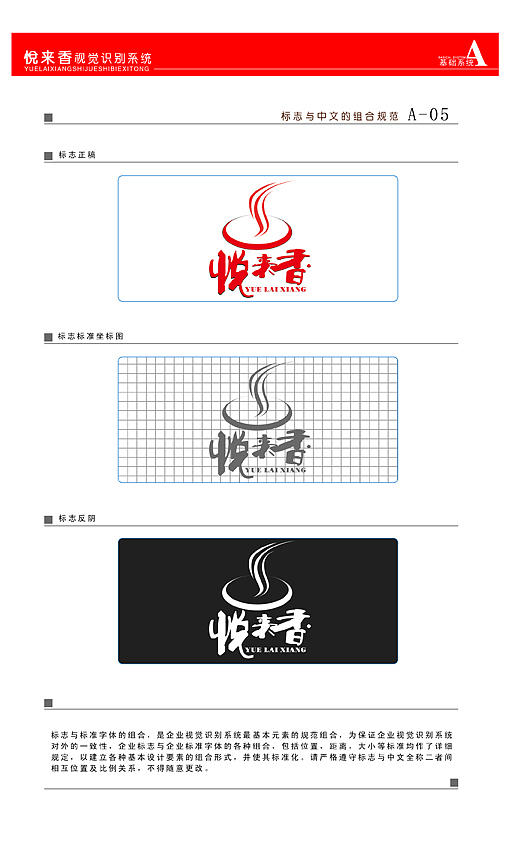悦来乡全套VI设计（图ZNTU3MzY2MA==） - 品牌 - 站酷设计师影子yingzi原创素材 - 站酷ZCOOL