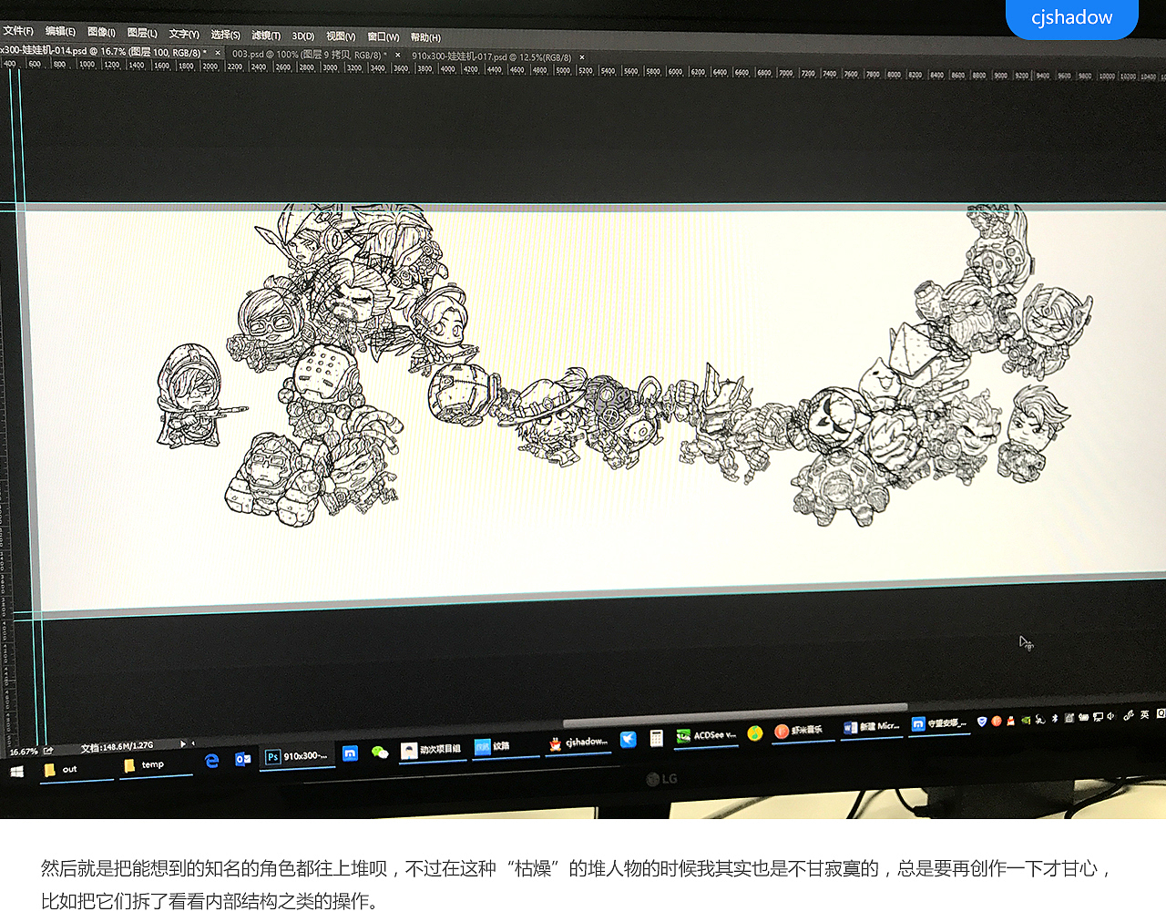 一个“气球”引发的创作事件…