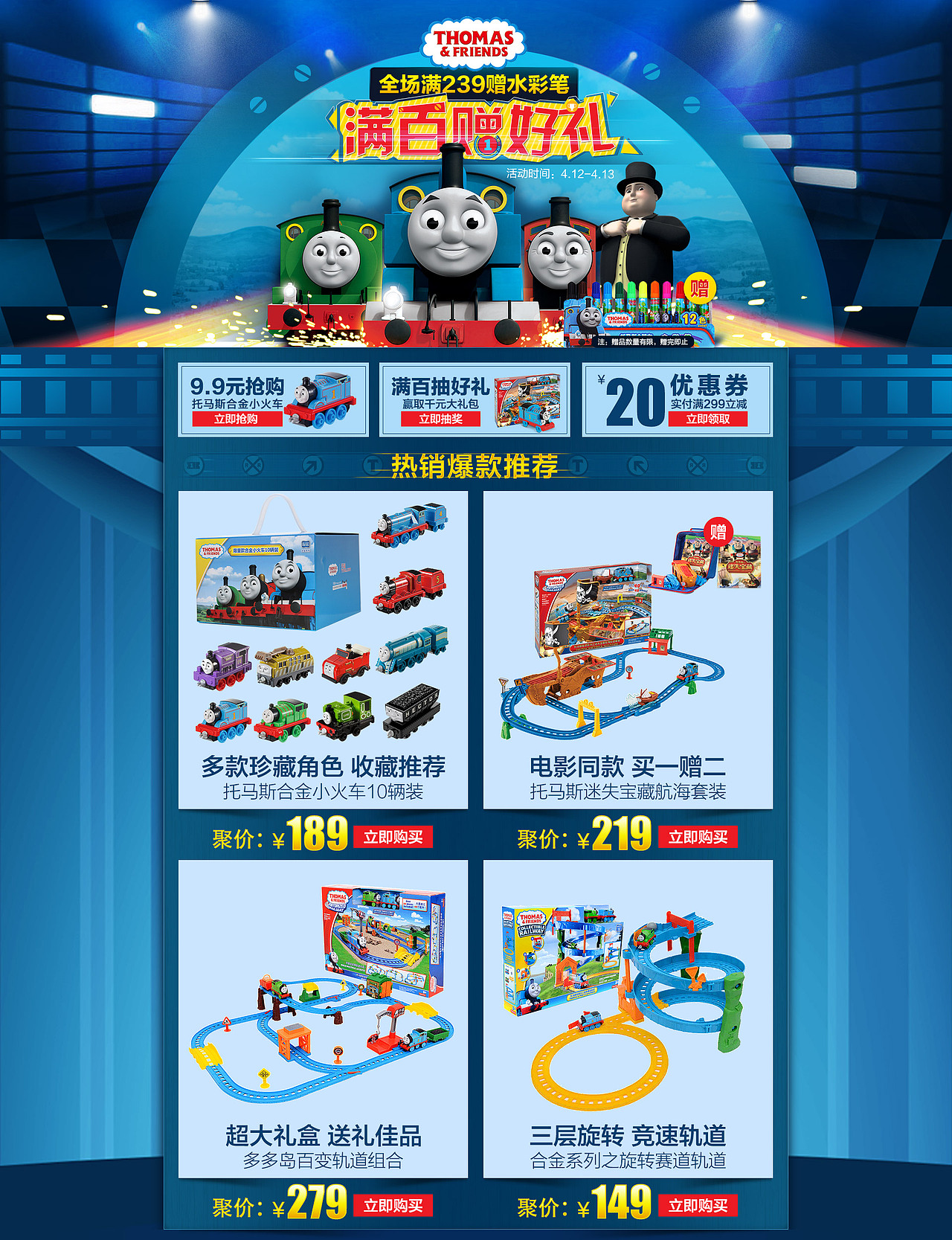 托馬斯電商設(shè)計（圖ZMTEyNjM4NzI0） - 電商 - 站酷設(shè)計師breadking原創(chuàng)素材 - 站酷ZCOOL