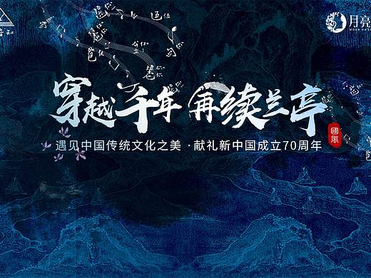 公益活动，古风音乐会主视觉