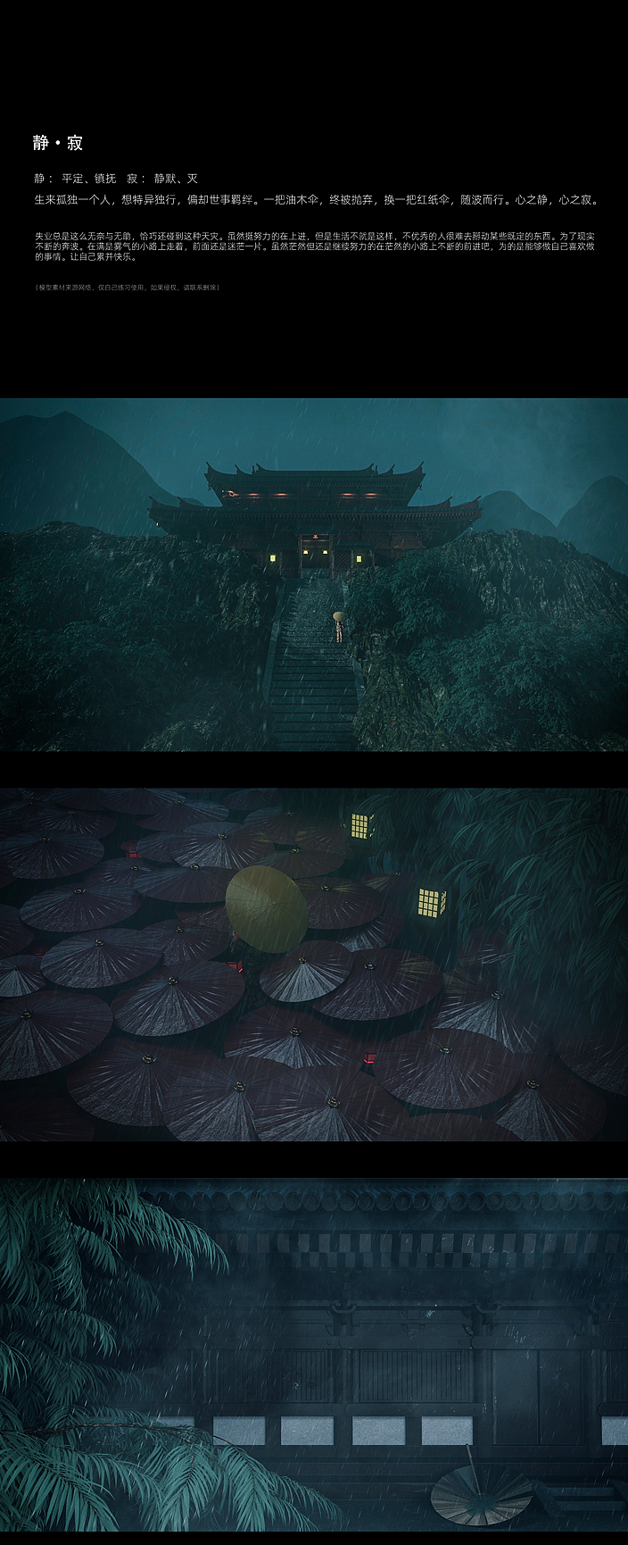 静·寂/惧·恶（图ZMjA2MzU1Mjky） - 场景 - 站酷设计师皮卡丘0_o原创素材 - 站酷ZCOOL