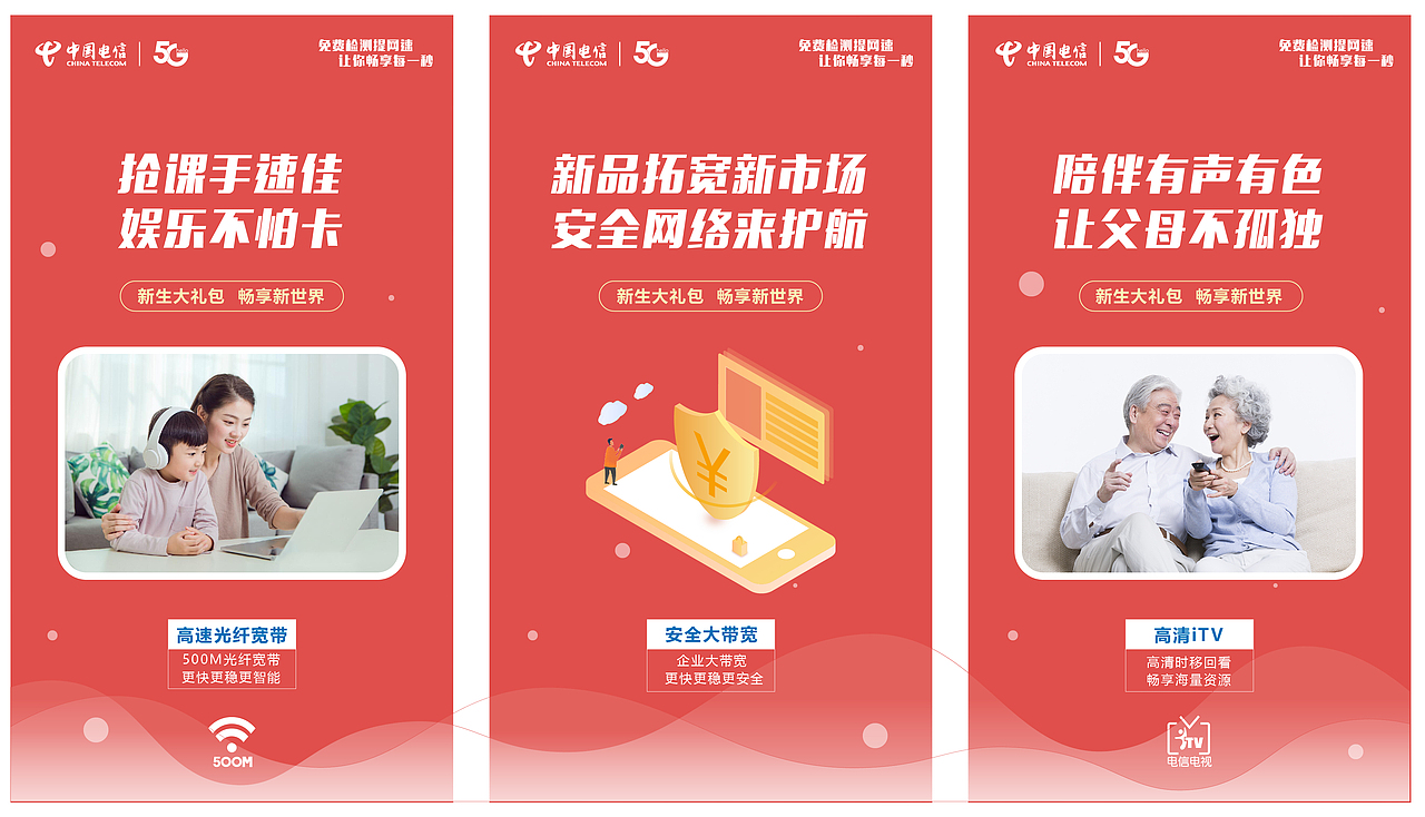 5G手机版广告（图ZMjM2MDQ3OTUy） - 海报 - 站酷设计师肖珊珊001原创素材 - 站酷ZCOOL