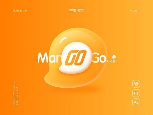 UI | 芒果课堂 Mango! Man! Go!