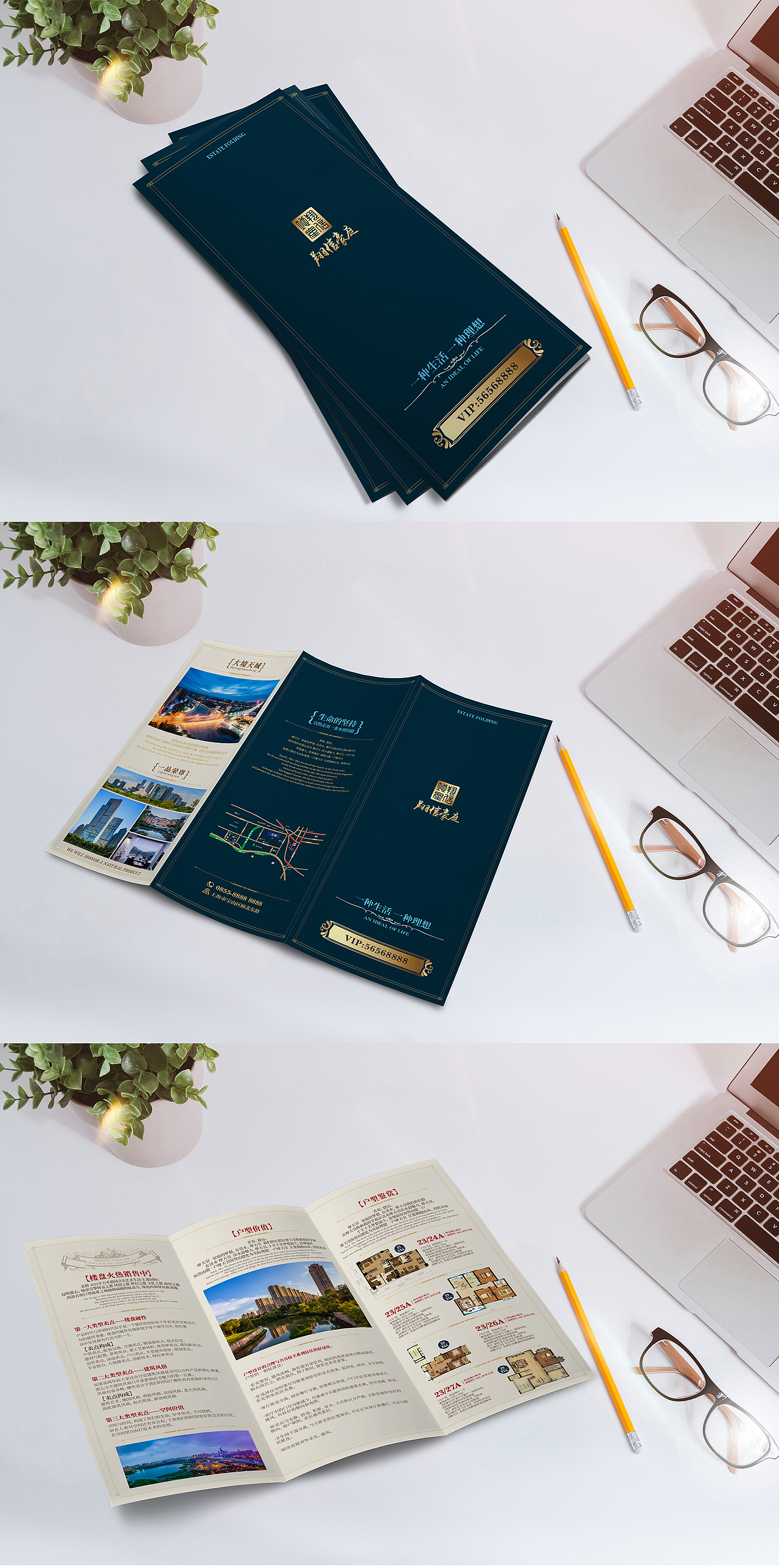 房地产宣传物料