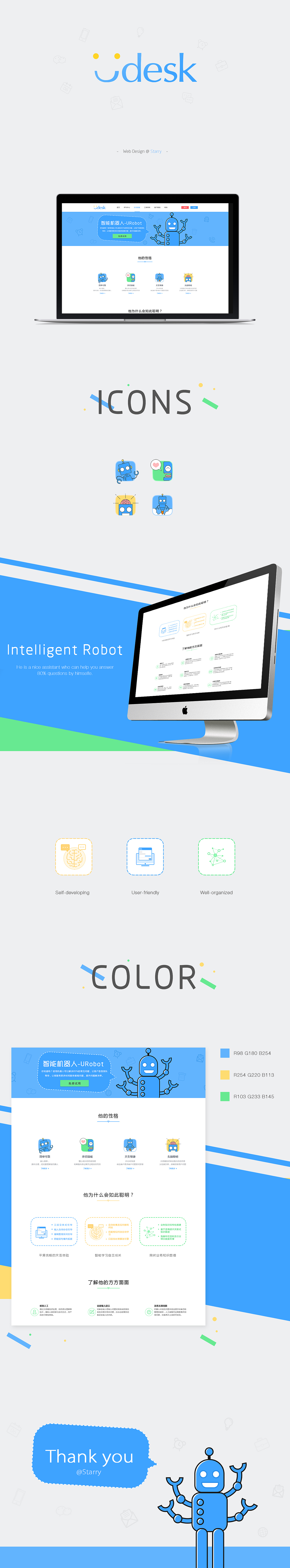 Udesk 机器人界面（图ZNDEzMjIyMDQ=） - 企业官网 - 站酷设计师Staaaaarry原创素材 - 站酷ZCOOL