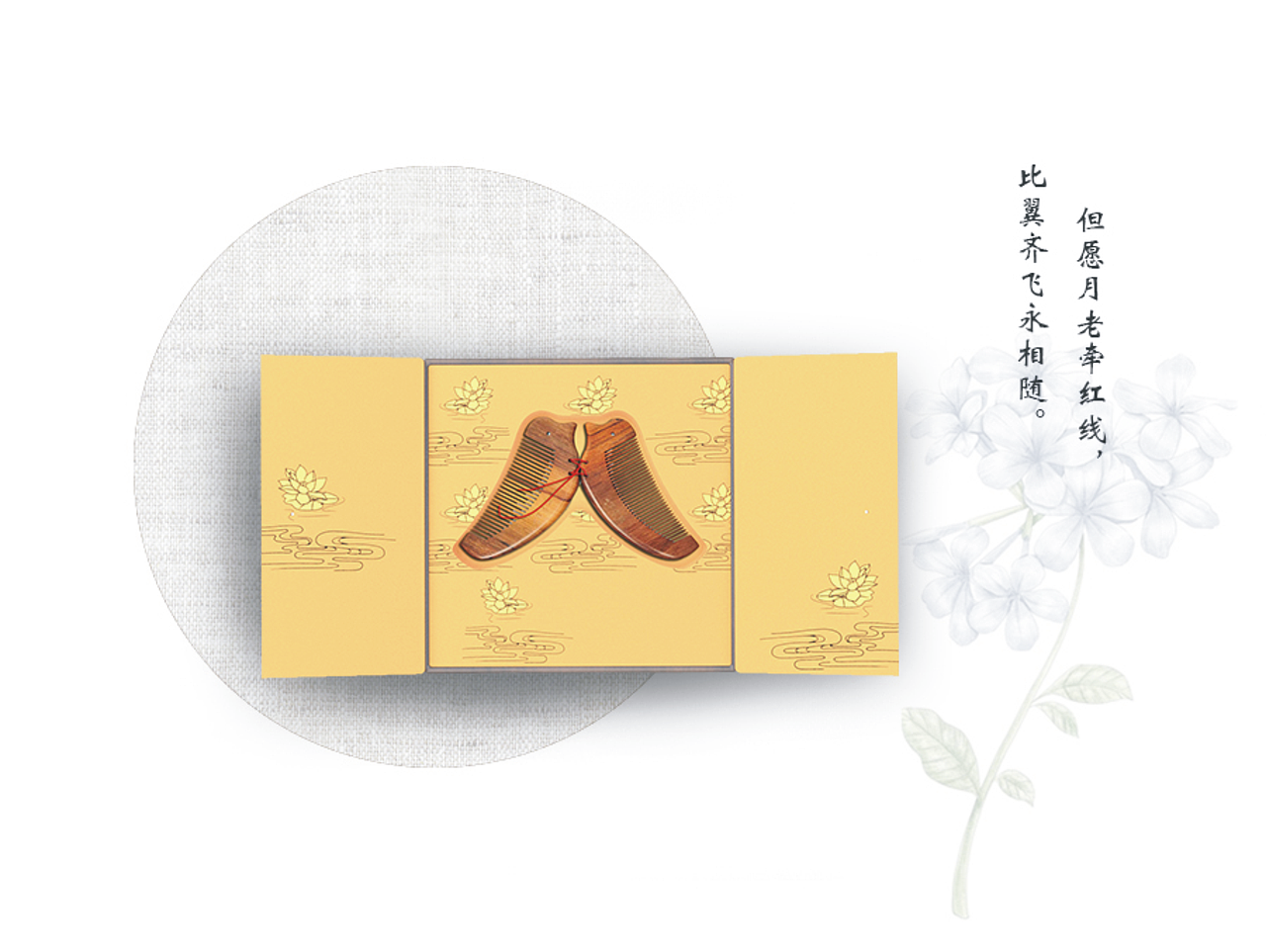 牵丝情（图ZNzgwODYxNDg=） - 生活用品 - 站酷设计师黎藜原创素材 - 站酷ZCOOL