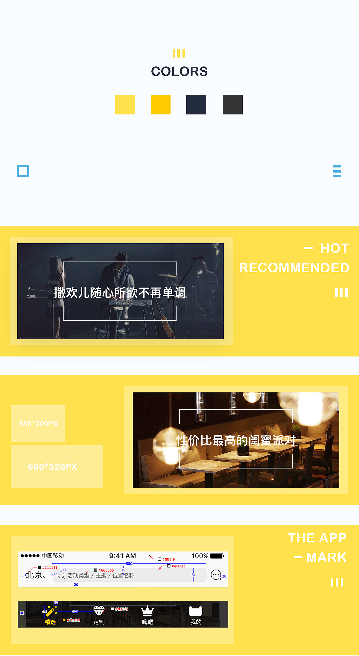 个人简历（图ZODY0MTQ1MDg=） - APP界面 - 站酷设计师她是一只cat原创素材 - 站酷ZCOOL