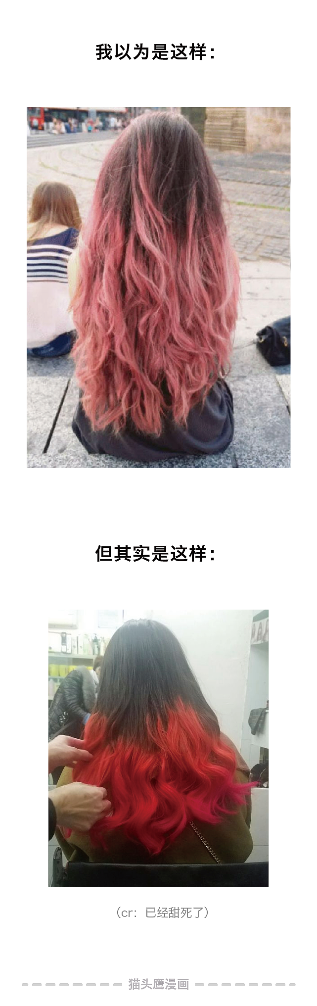 女生想做个发型究竟有多难?条条戳心……