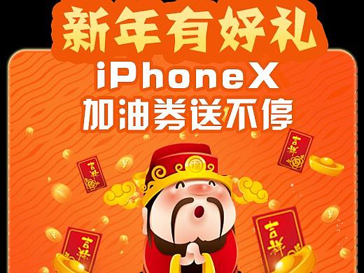 活动弹窗、海报