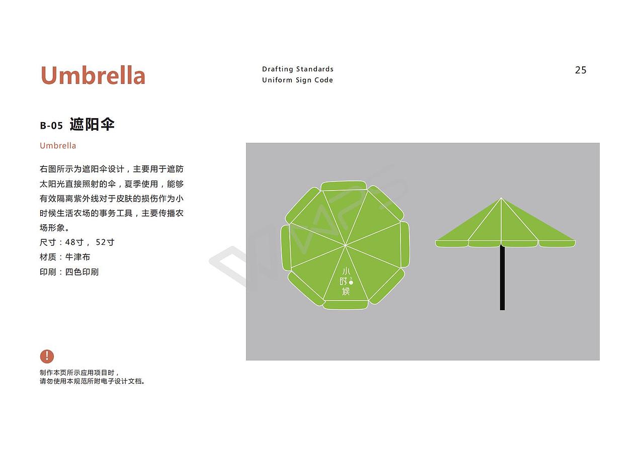 vi手册（图ZMTE5ODU5Njg0） - 品牌 - 站酷设计师TAOZILTP原创素材 - 站酷ZCOOL