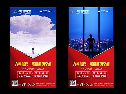地产微信