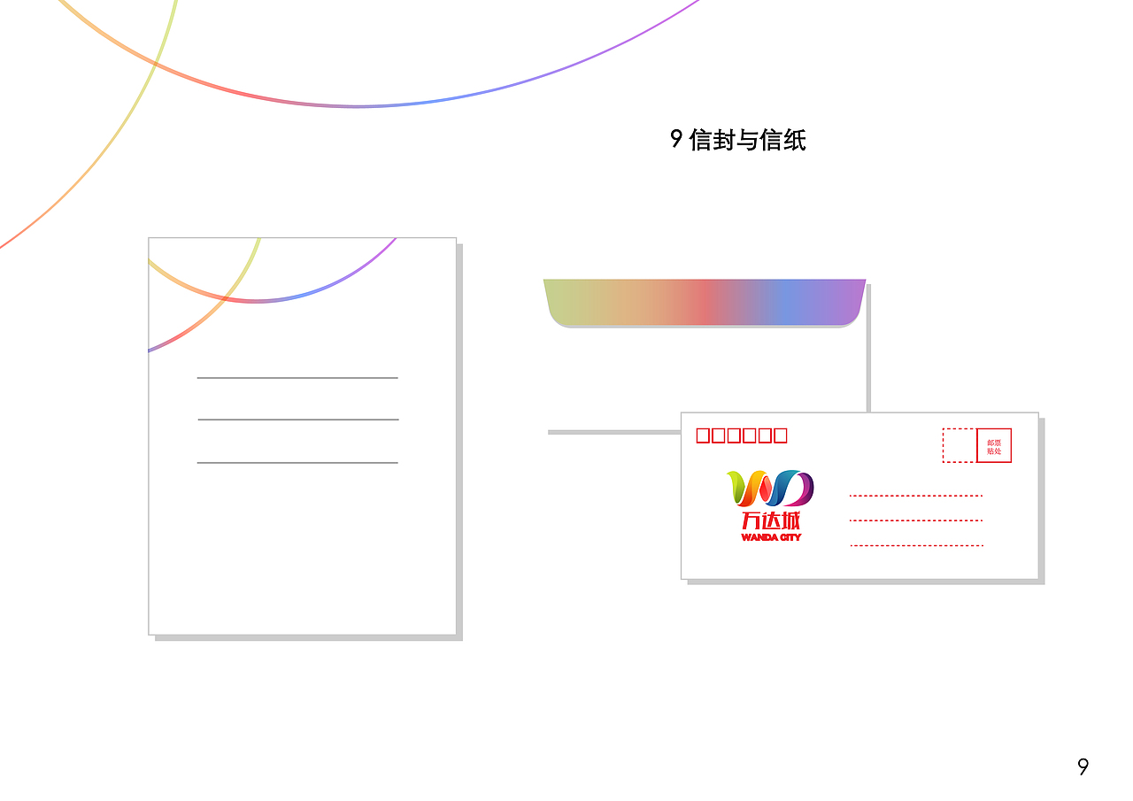 ci手册（图ZMTMwODE2ODgw） - 品牌 - 站酷设计师zmyyyyyyy原创素材 - 站酷ZCOOL
