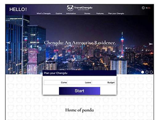 成都市旅游网站(概念)