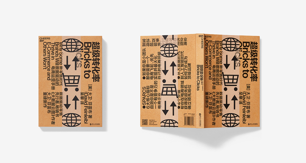 BranD 50《我想开个工作室》/ 湛庐封面（图ZMjE4MjA3Njg0） - 书籍/画册 - 站酷设计师BranD杂志原创素材 - 站酷ZCOOL