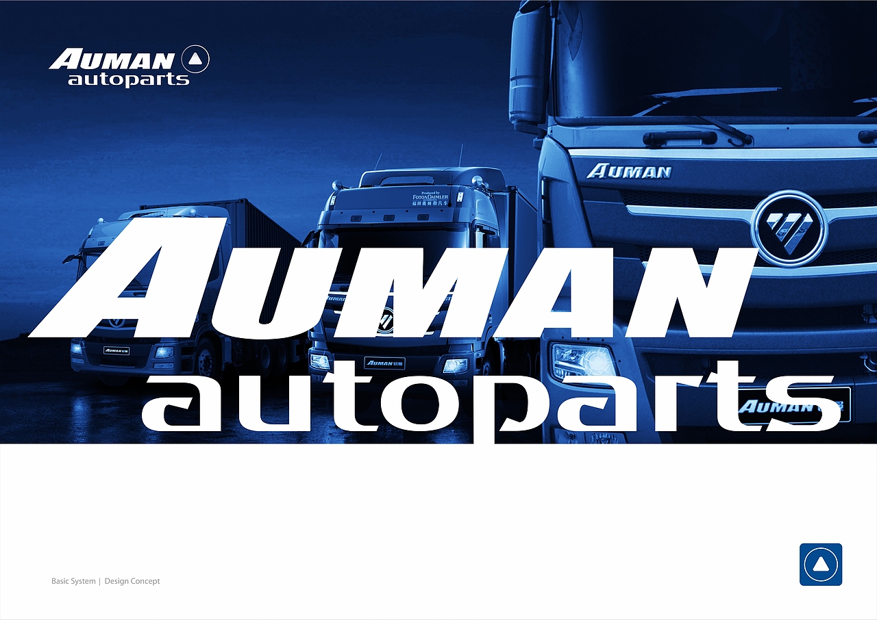 北汽Auman欧曼品牌电商品牌推广定位视觉系统-上海因心(图ZMjU3NDMxNjA0) - 品牌 - 站酷设计师INHEART上海因心原创素材 - 站酷ZCOOL