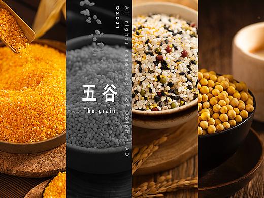 五谷/钢的粮