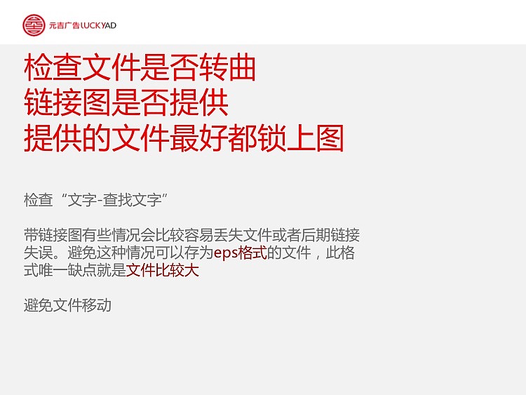 luckyad创意部印刷分享方案（图ZOTI4NDQ5Mg==） - 宣传物料 - 站酷设计师大能峥_charlie原创素材 - 站酷ZCOOL