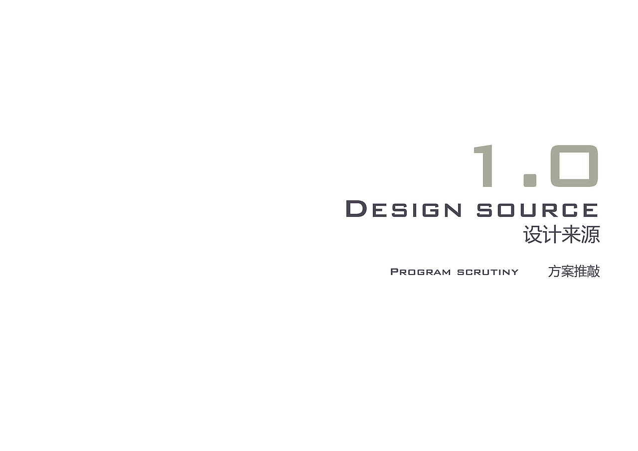 云南省保山市腾冲翡翠山居三期居住小区景观方案设计