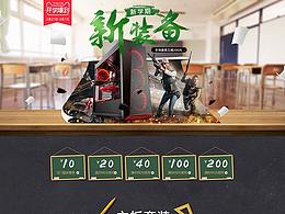 电商