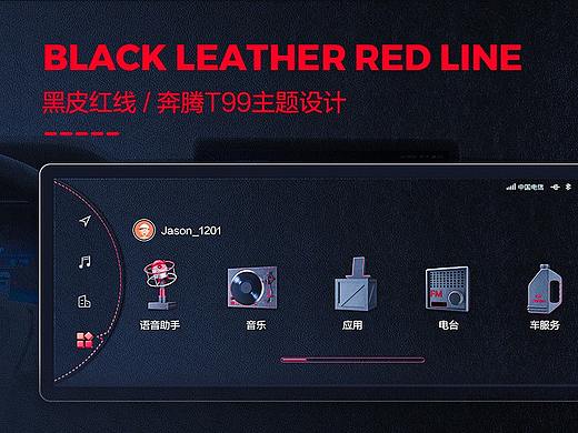Black leather red line / 黑皮红线