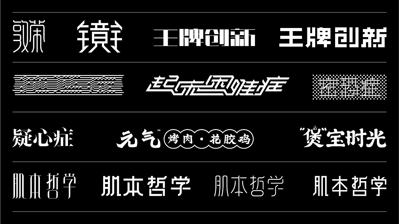 作品集2019-兰仁麒