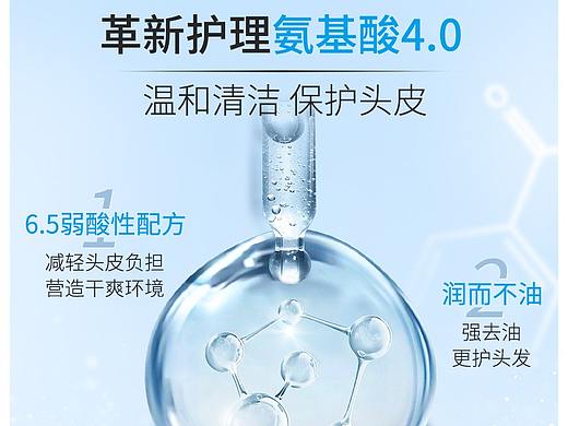 除螨净屑洗发水