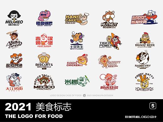 小乌鸦创意设计「案例篇」 第五弹<欧美风美食LOGO>