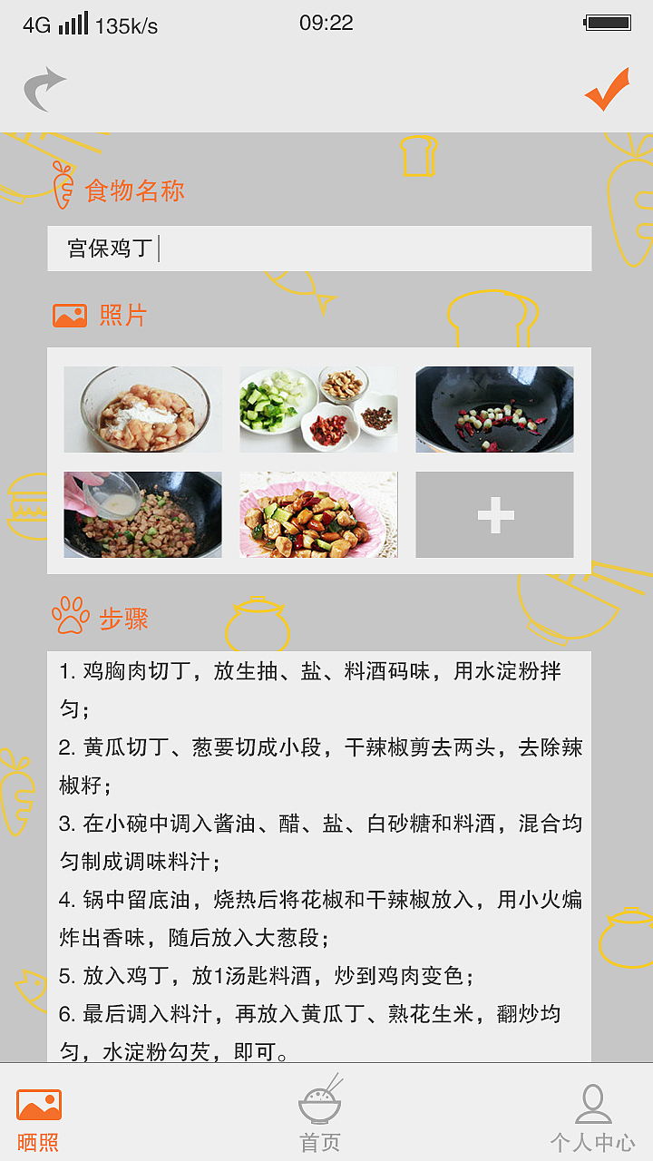 “爱吃”手机APP设计（图ZMzc3MDE0Mjg=） - APP界面 - 站酷设计师yjr榕榕榕榕原创素材 - 站酷ZCOOL