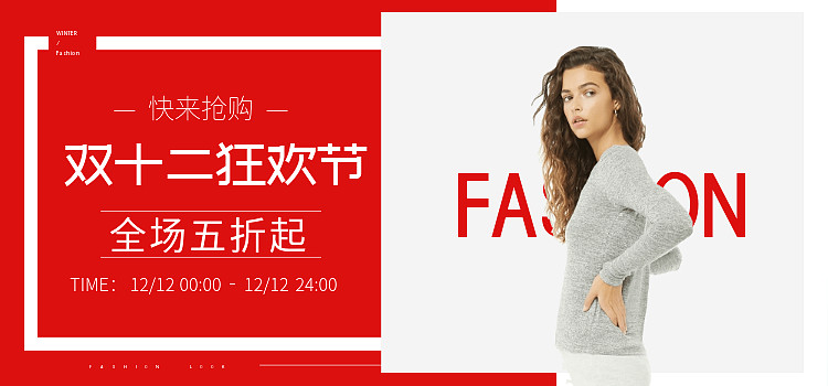 PC电商活动BANNER