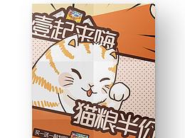 平面海报
