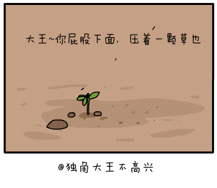 #一秒变神经病#第三十一集（图ZMjE1OTU4MjA=） - 短篇/格漫 - 站酷设计师独角大王不高兴原创素材 - 站酷ZCOOL