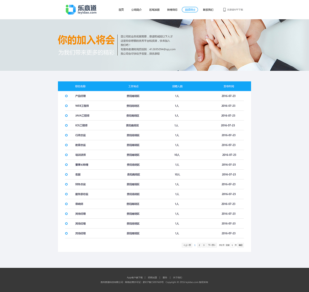 2016年/企业官网设计